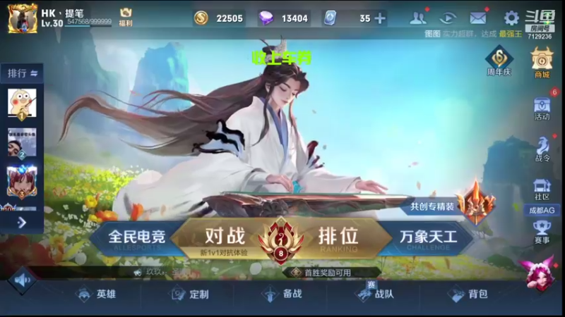 【2021-10-31 23点场】HK提笔：华少杯—提笔家HSPL小组赛