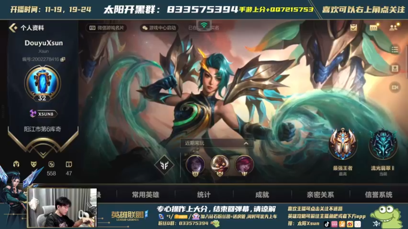 【2021-11-01 16点场】太阳Xsun：飞机-五法天王法师之战 ☀