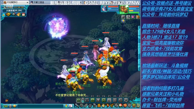 【2021-11-01 11点场】不忘爱梦幻：不忘 70飞升129 4NE