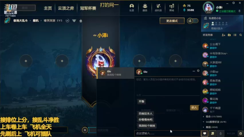 【2021-10-29 15点场】小泽Eddy：网一网二 日常乱斗 伤害王把把c