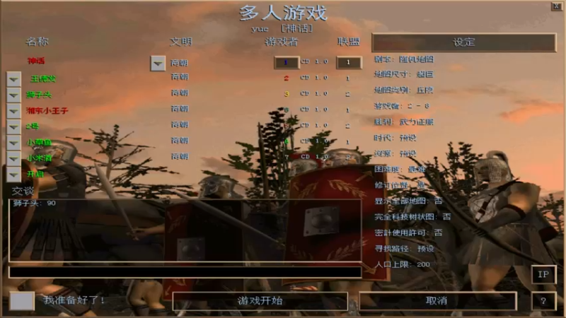 【2021-10-31 14点场】参谋神话：萍乡罗马协会的直播间 萍乡罗马巅峰3打