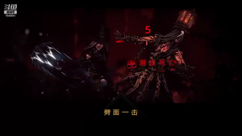 【2021-10-31 21点场】精选海鲜味儿：海鲜：暗黑地牢2中文版！已无敌！