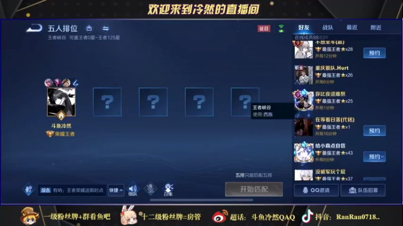 【2021-10-31 22点场】冷然QAQ：守榜之夜加油