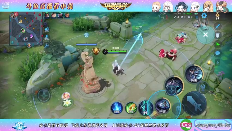 【2021-11-01 04点场】BOA小强：全能国服，带飞全场