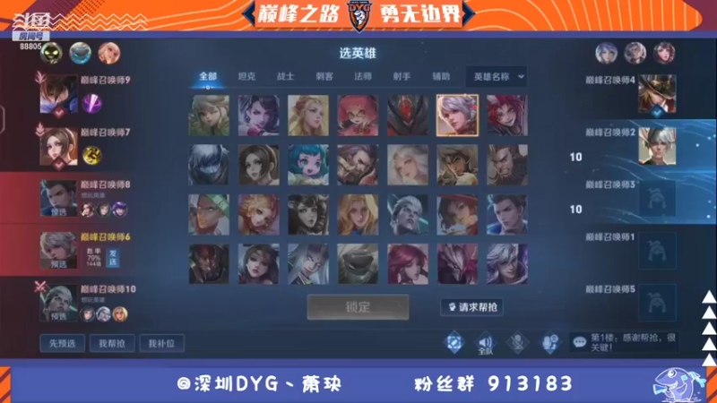 【2021-10-23 16点场】DYG萧玦：巅峰赛冲第一 9177171