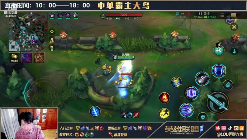 【2021-10-31 12点场】大鸟Irelia：钻石大师局极致操作纵享丝滑