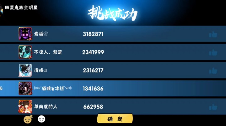 10.31鬼族大作战