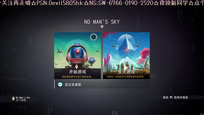 【2021-10-28 05点场】光明的大法师：无人深空 万年隼游侠