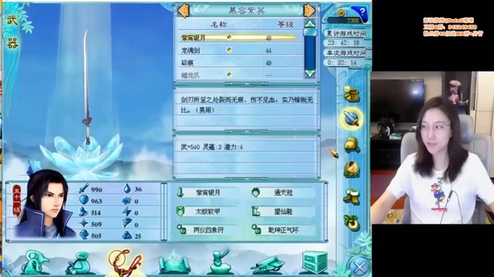 【睡不醒的璨璨】：遨游仙剑4，不认路就尴尬了