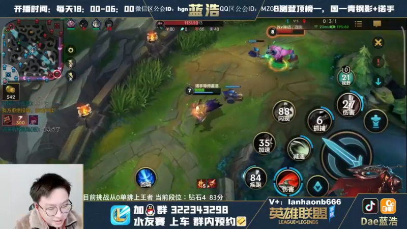 【2021-10-31 02点场】Dae蓝浩：【诺手导师】国服第一诺手单排冲王者
