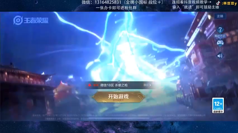 【2021-11-01 19点场】林豆豆y：国一曜：边野教科书 顶级手法