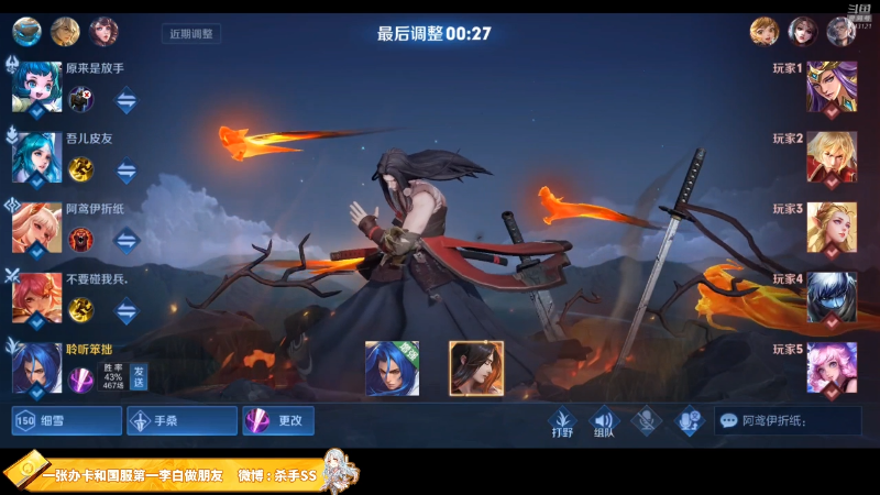 我在斗鱼看不可一世杀手直播王者荣耀