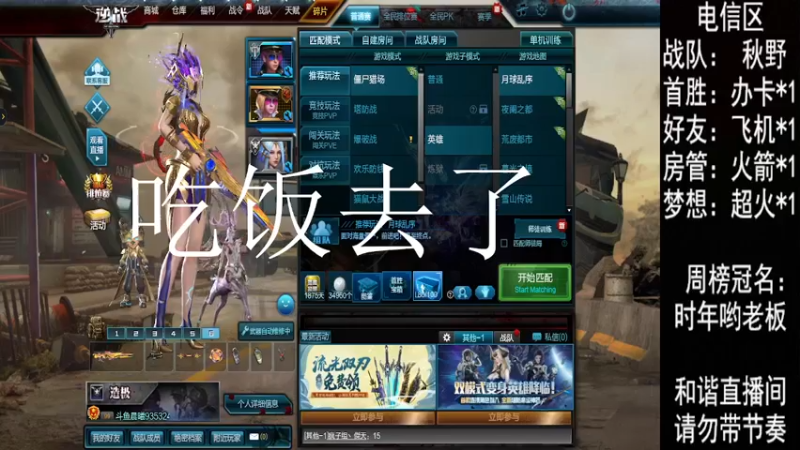 【2021-10-30 19点场】E十丶难相拥：勇敢牛牛，不怕困难，冲冲冲！