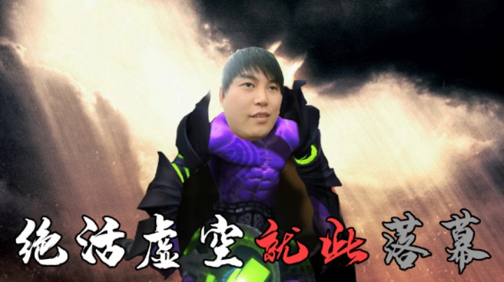 【监狱枫云第十四集】绝活虚空就此落幕...