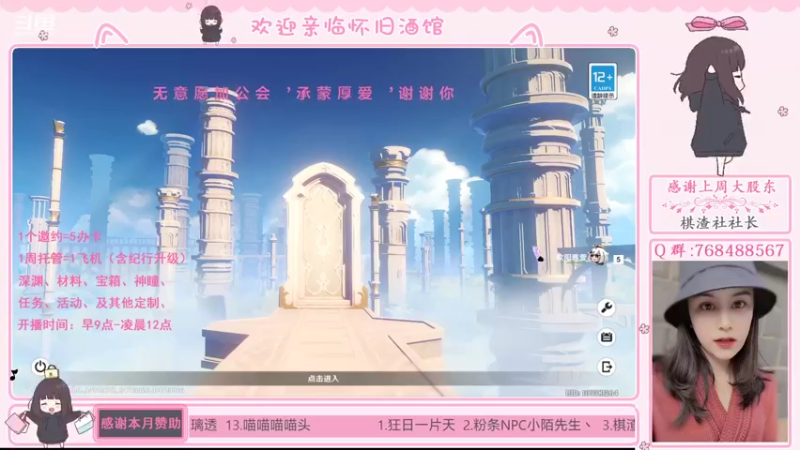 【2021-10-29 12点场】欧阳雅萱：原神怀旧酒馆