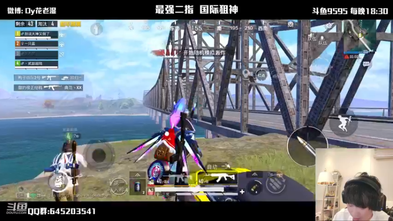 【2021-11-01 00点场】Dy花老湿：【二指巅峰，国际狙神】