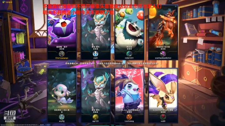 【峡谷跳跳染】：七三星约德尔人大王吃鸡