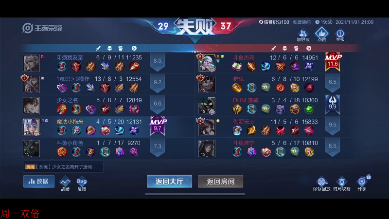 我在斗鱼看DL丶拖米直播王者荣耀