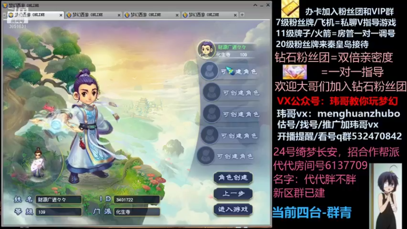 【2021-10-30 00点场】玮哥爱梦幻：绮梦长安五门第36天~送攻略!