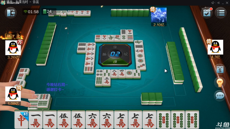 【欢乐麻将】靓旭的精彩时刻 20211101 08点场