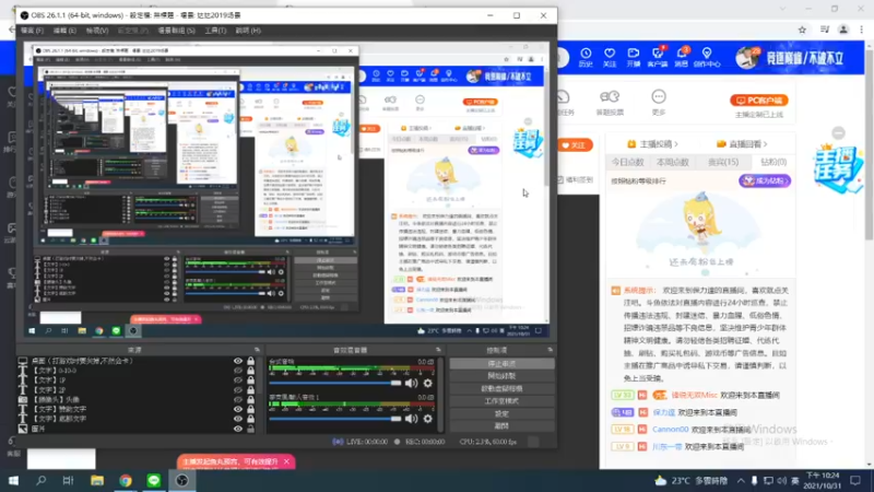 【2021-10-31 22点场】保力達：晚上好:2187931直播中...
