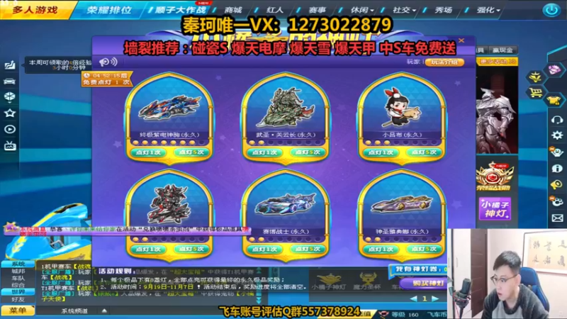 【2021-11-01 19点场】圆梦大师丶秦珂：强怼爆天电摩爆天甲现场