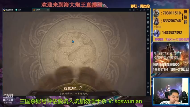 【海大炮王o】：这个主公有点菜，队友来带吧我歇歇