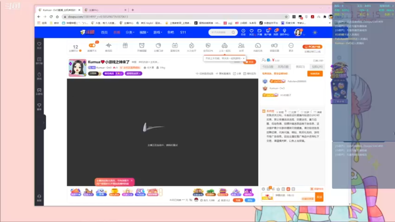 【2021-10-31 20点场】Kumua丶OvO：Kumua❤️小游戏之神来了