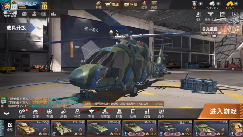 【2021-10-31 20点场】神怒流云飞沙：流云飞沙的直播间