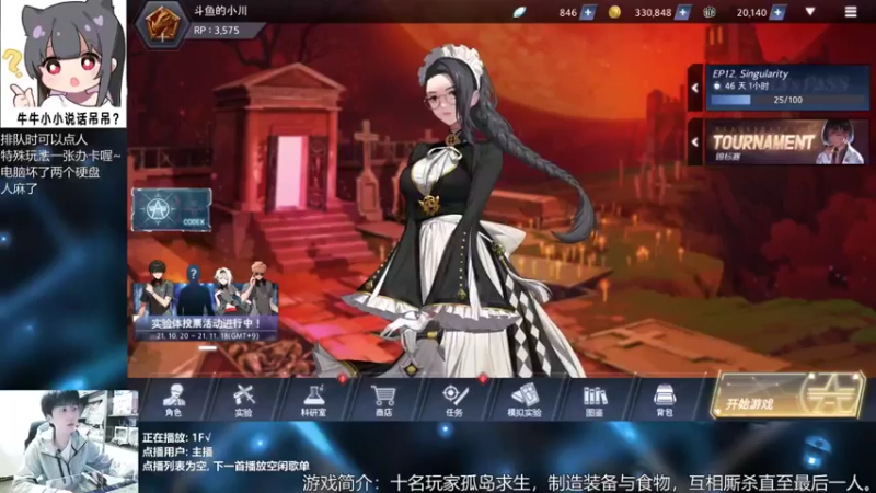 【2021-10-30 19点场】量产型小川：黑色幸存者-血压上升模拟器
