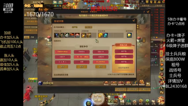 【2021-10-31 22点场】暴力BL：我爱直播我爱直播
