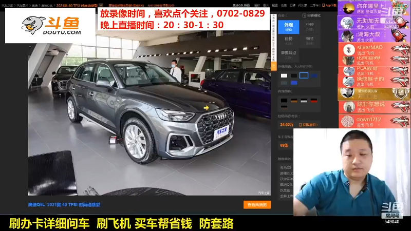 【汽车】九江008的精彩时刻 20211101 09点场