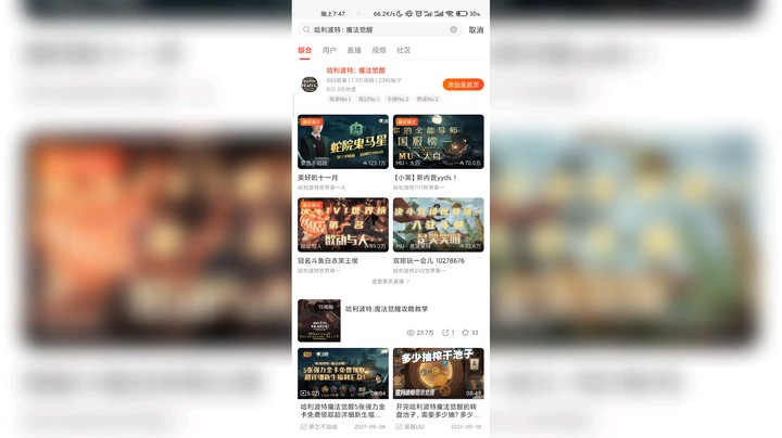哈利波特魔法觉醒斗鱼三项可领取活动