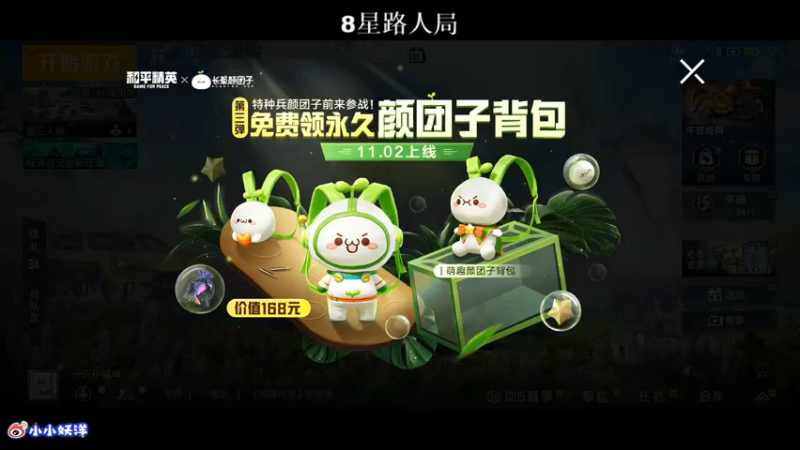 【2021-11-01 19点场】小妖洋：王牌匹路人小姐姐吃鸡~