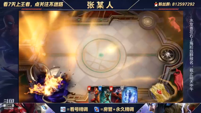 【2021-10-31 20点场】张某人o3o：水友赛打决赛了！！！