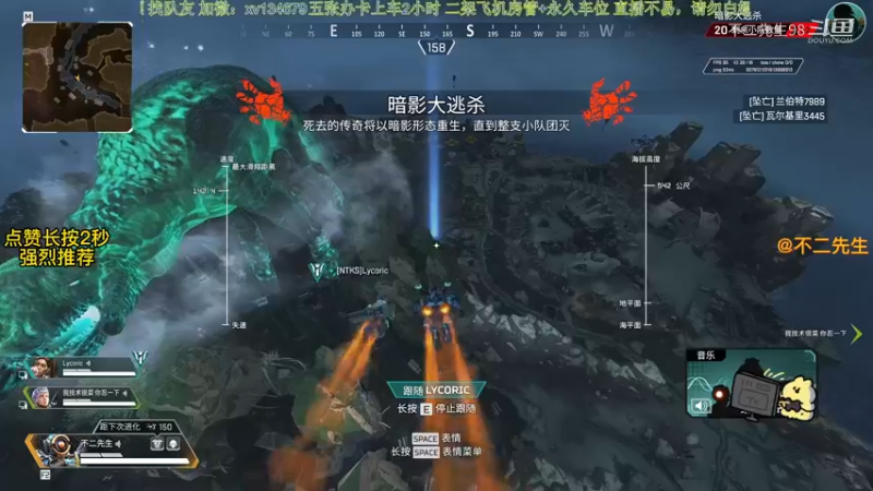 APEX英雄：暗夜大逃杀 最后没打过啊 队友的复活时间是真的长