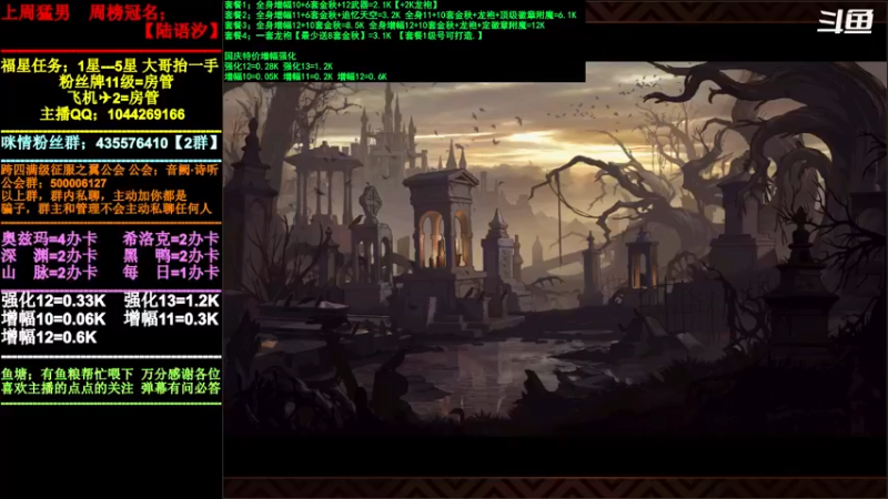 【2021-10-31 19点场】DNF咪情：跨四主播：奥兹玛，金牌小助手。