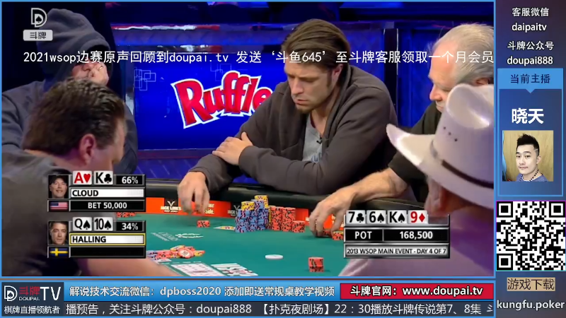 我在斗鱼看斗牌TV直播棋牌娱乐