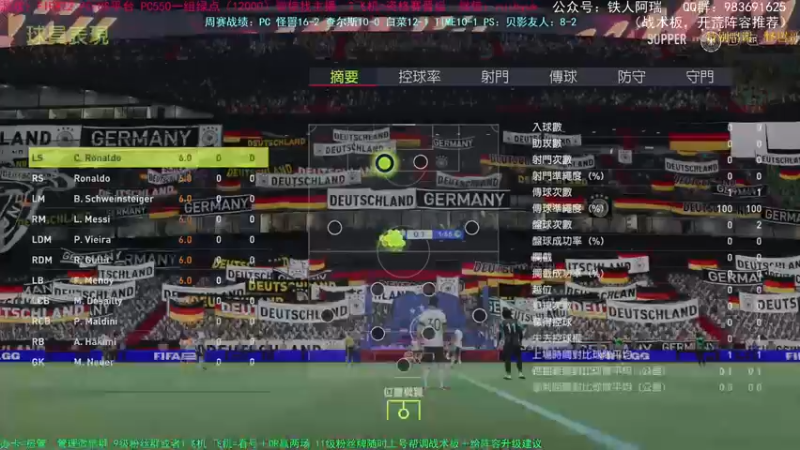 【2021-10-31 19点场】铁人阿瑞：FIFA22 PC PS 16胜周赛玩家