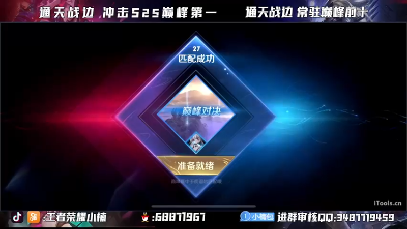 【2021-10-28 18点场】小楠ouo：【小楠】巅峰冲分