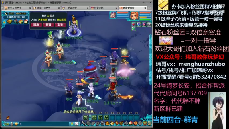 【2021-10-30 04点场】玮哥爱梦幻：绮梦长安五门第36天~送攻略!