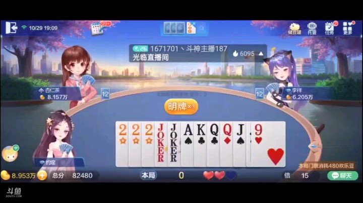 1029特辑，这牌有点蹊跷了吧，飞机不碰碰我炸弹，果然飞机震慑住了，然后当炸弹时候，反正怎么打都是封顶所幸随便打了