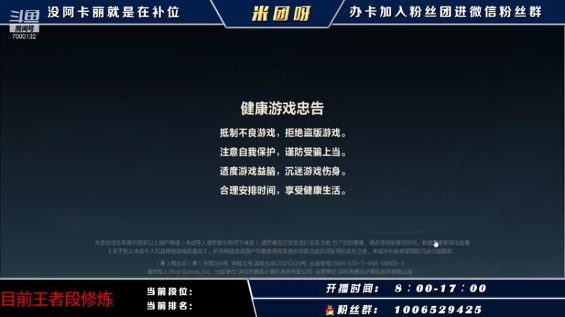 【2021-10-31 19点场】米团呀：单排王者局上国一阿卡丽