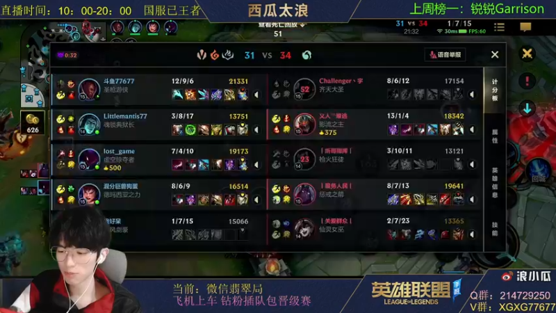 【2021-11-01 16点场】西瓜太浪xx：最帅王者带粉翡翠1V5