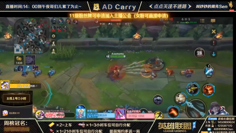【2021-11-01 04点场】叫钞钞的周先Sen：国服前百ADC，带粉上车，有车位！