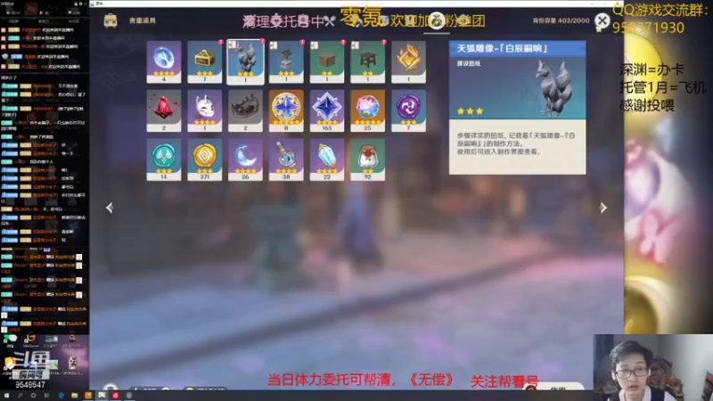【2021-10-31 20点场】神雕大侠s：零氪主播哦