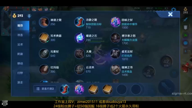【2021-11-01 13点场】爱鱼丶南瓜：帮打武则天小国服加带粉