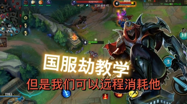 英雄联盟手游：国服劫教学，学会一周上钻石，绝不做儿童劫!
