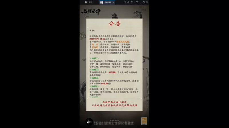 【2021-11-01 10点场】FC老弊：无脑刷文档