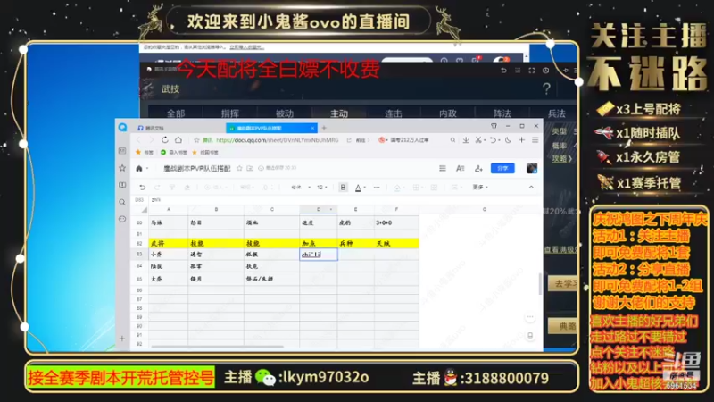 【2021-10-28 20点场】小鬼酱ovo：小鬼：庆祝鸿图周年庆